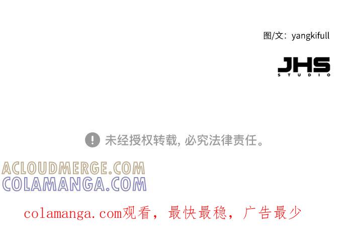 《我在前世救过国》第22话 第61页