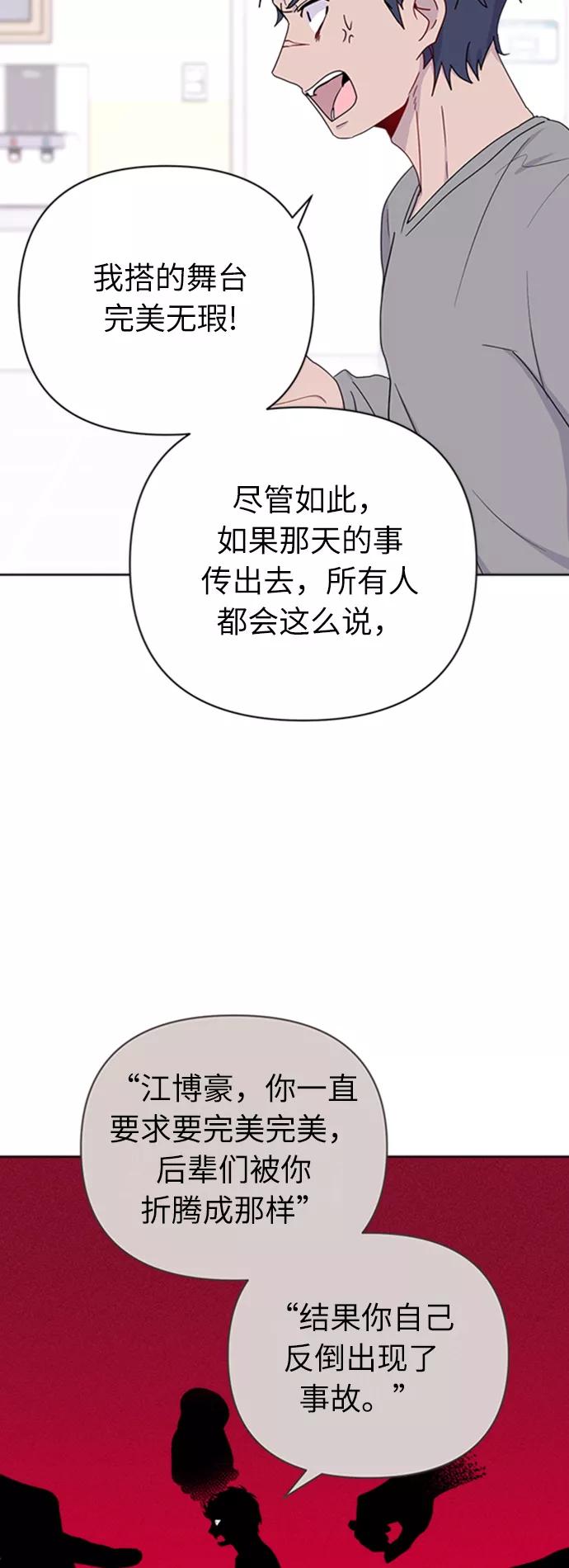 《我在前世救过国》第22话 第24页