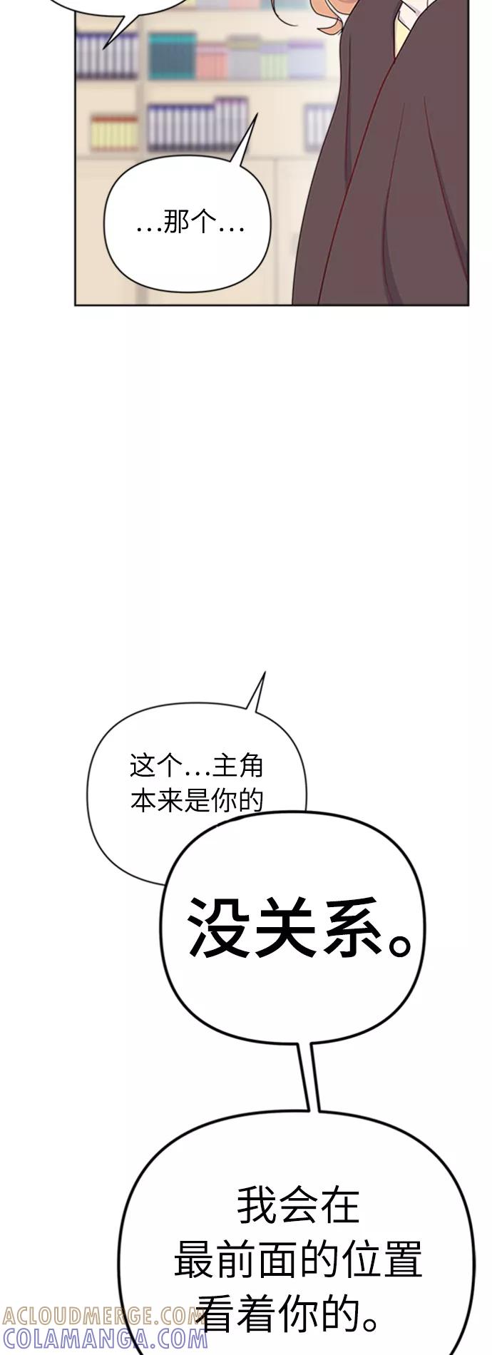 《我在前世救过国》第22话 第55页