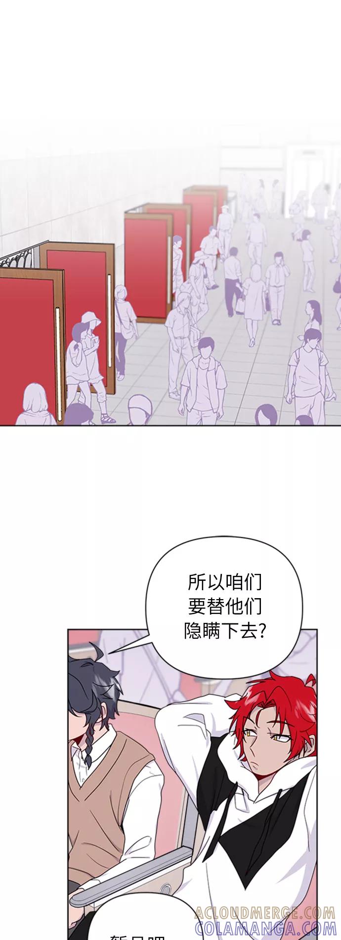 《我在前世救过国》第22话 第43页