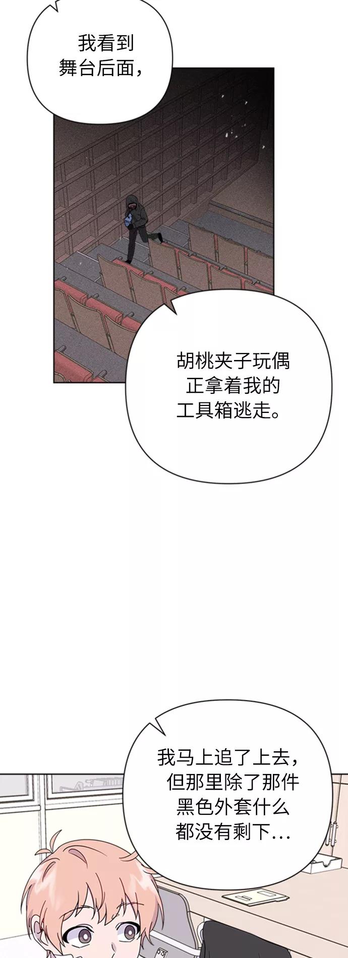 《我在前世救过国》第22话 第18页