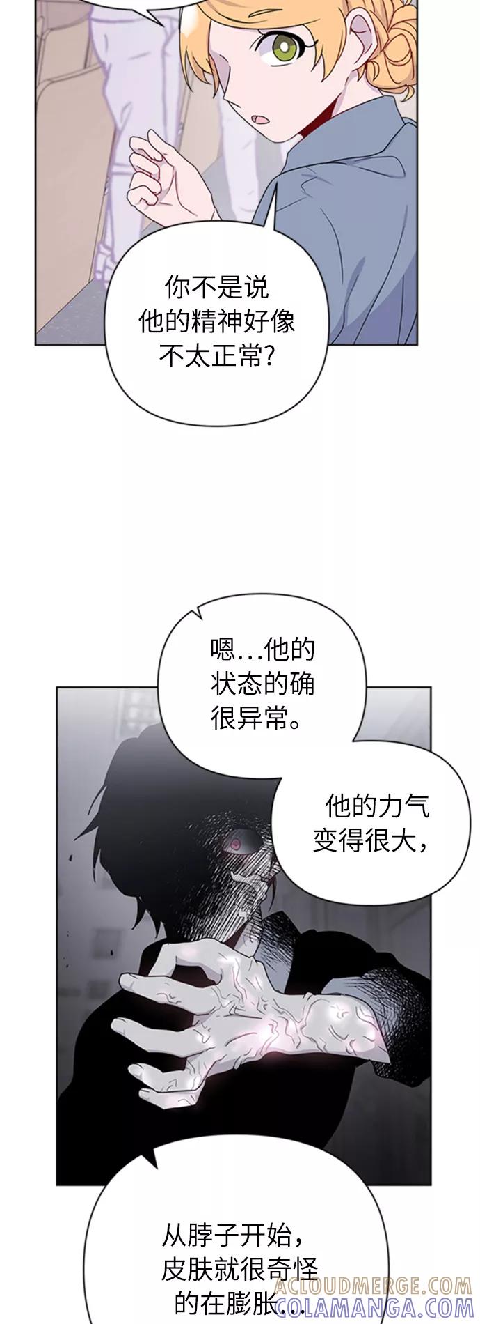 《我在前世救过国》第22话 第46页