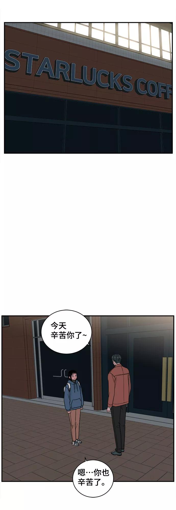 《我的宇宙》第22话 第35页
