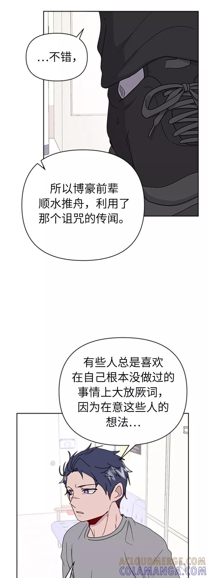 《我在前世救过国》第22话 第28页