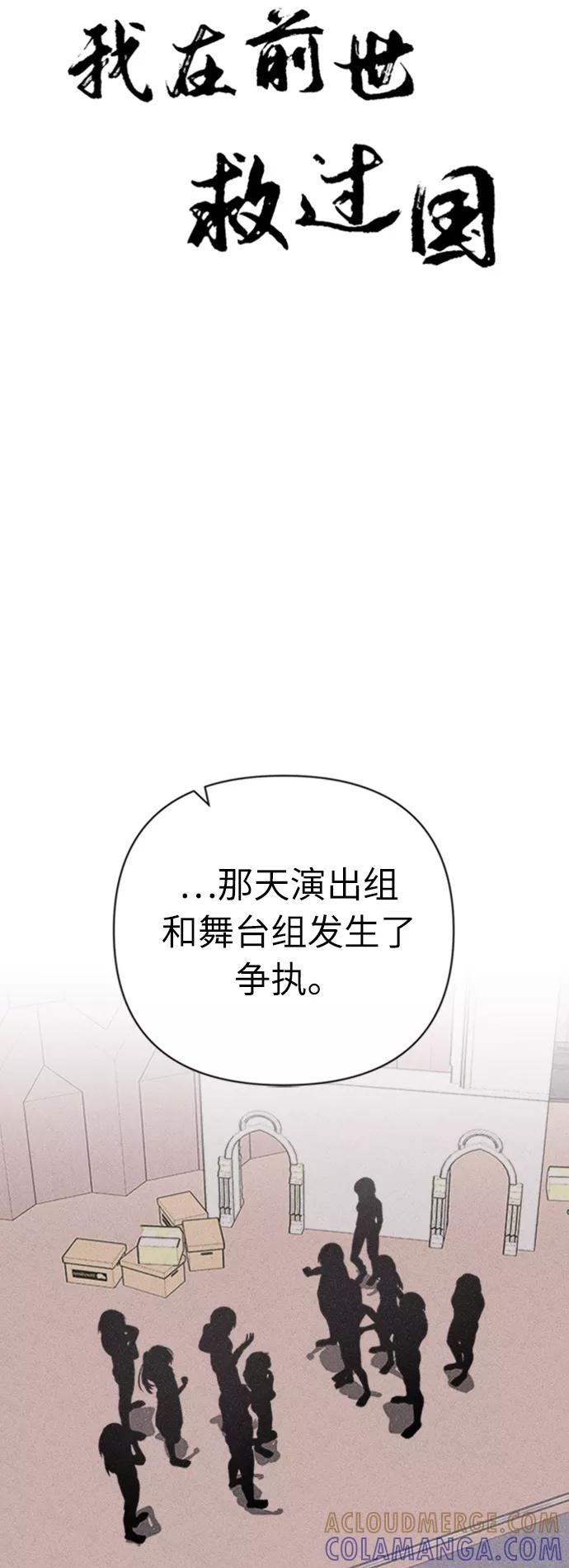 《我在前世救过国》第22话 第7页