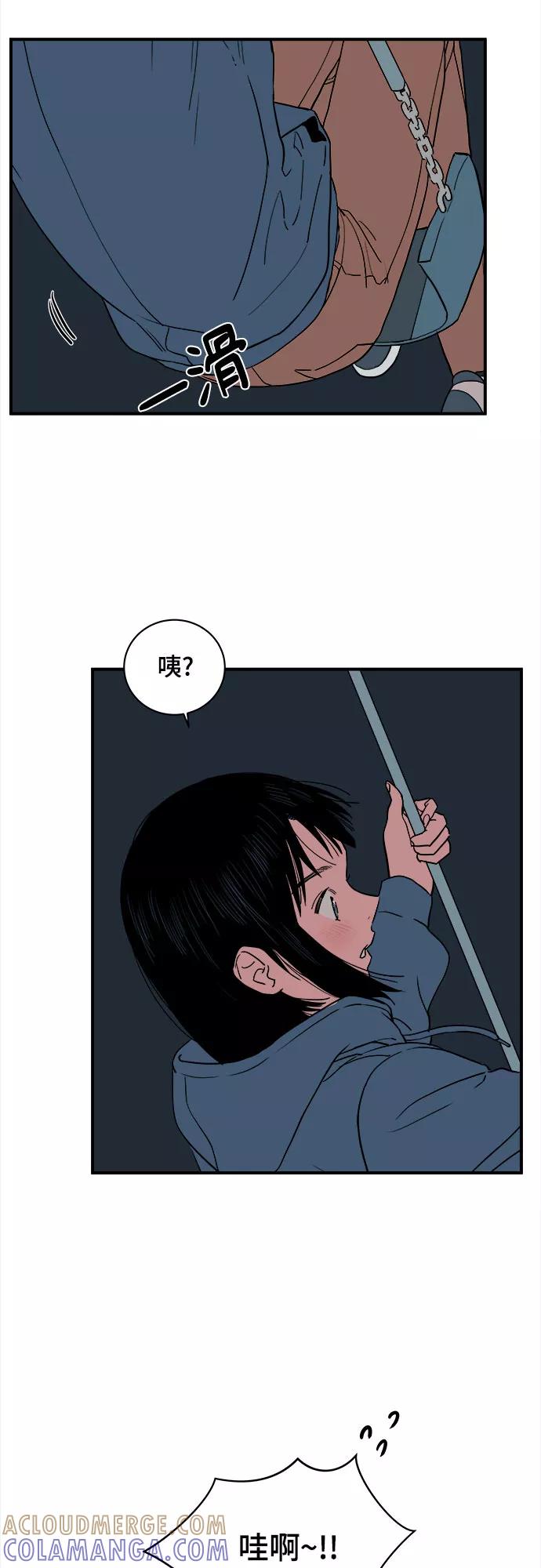 《我的宇宙》第22话 第52页