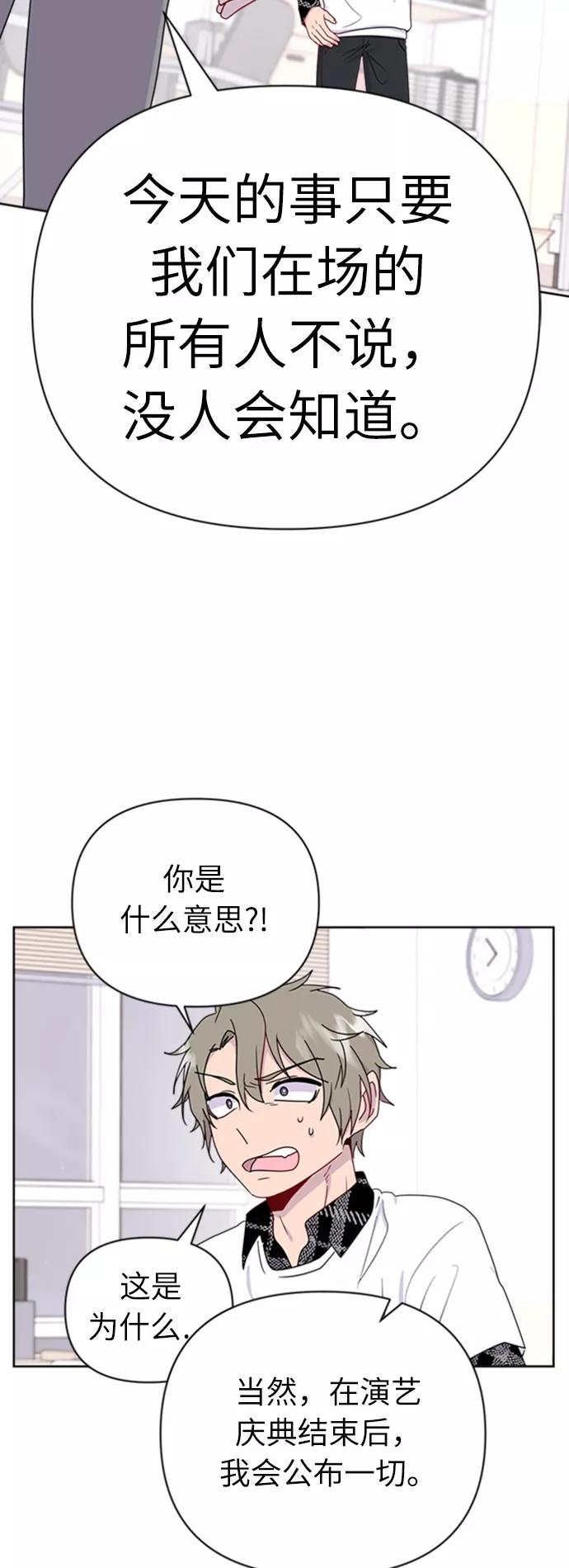 《我在前世救过国》第22话 第38页
