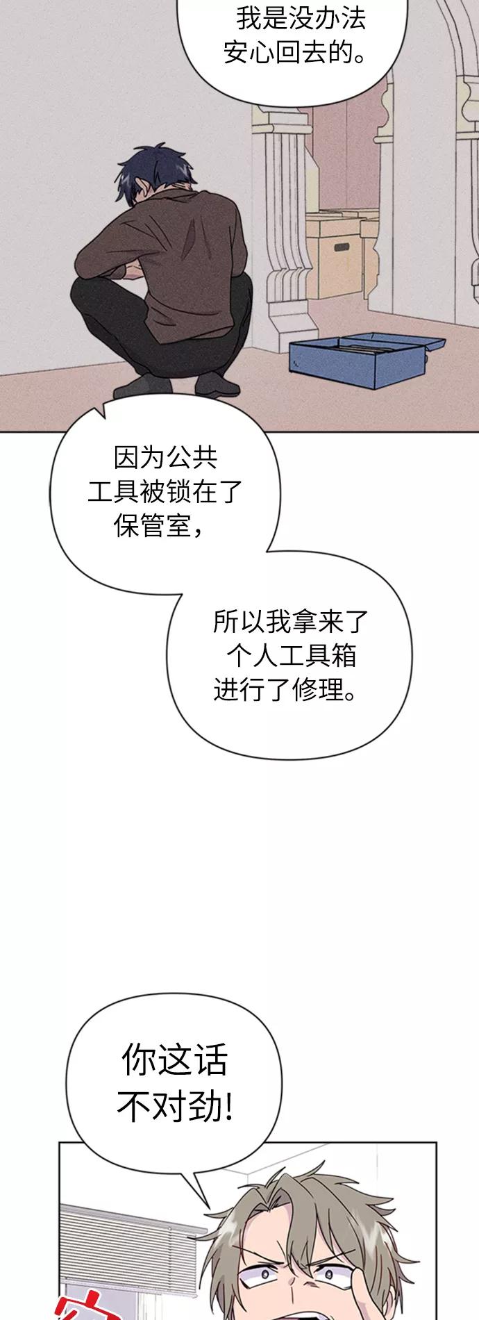 《我在前世救过国》第22话 第11页
