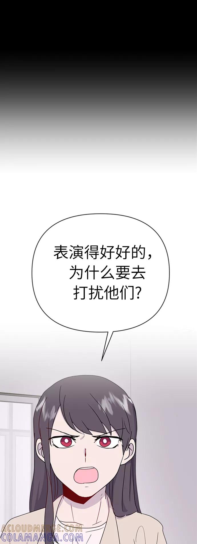 《我在前世救过国》第23话 第46页