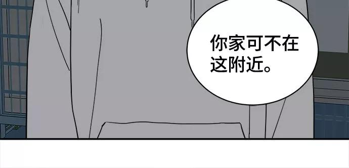 《我的宇宙》第23话 第6页