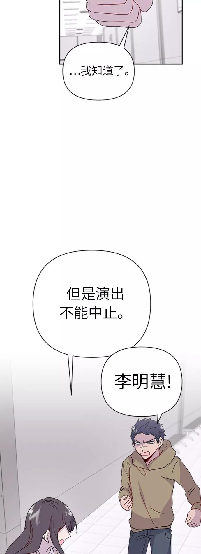 《我在前世救过国》第23话 第57页