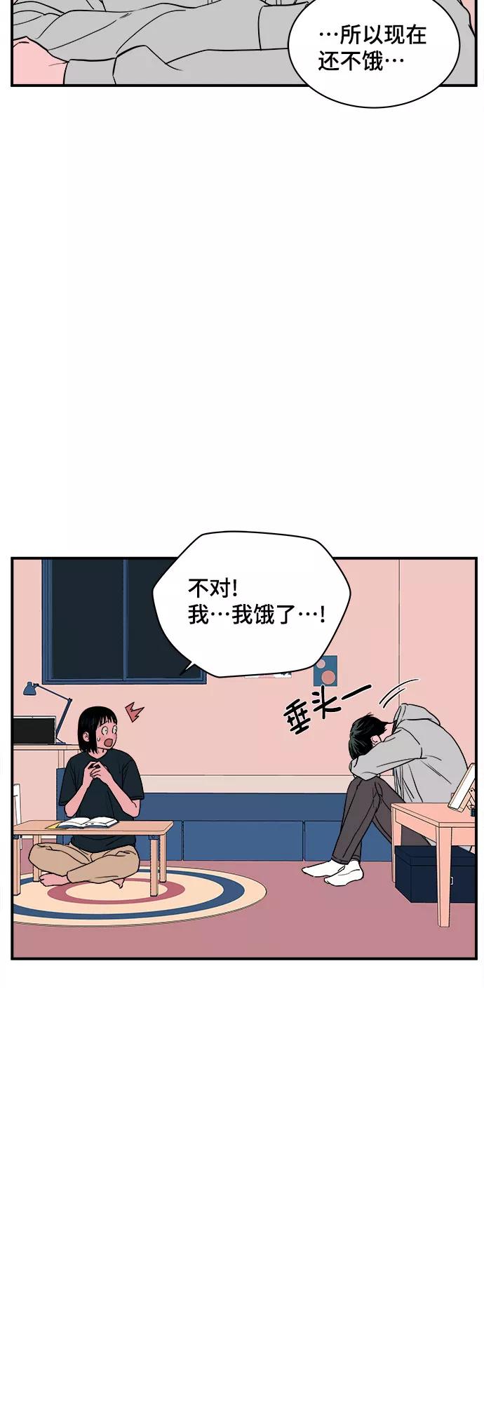 《我的宇宙》第23话 第24页