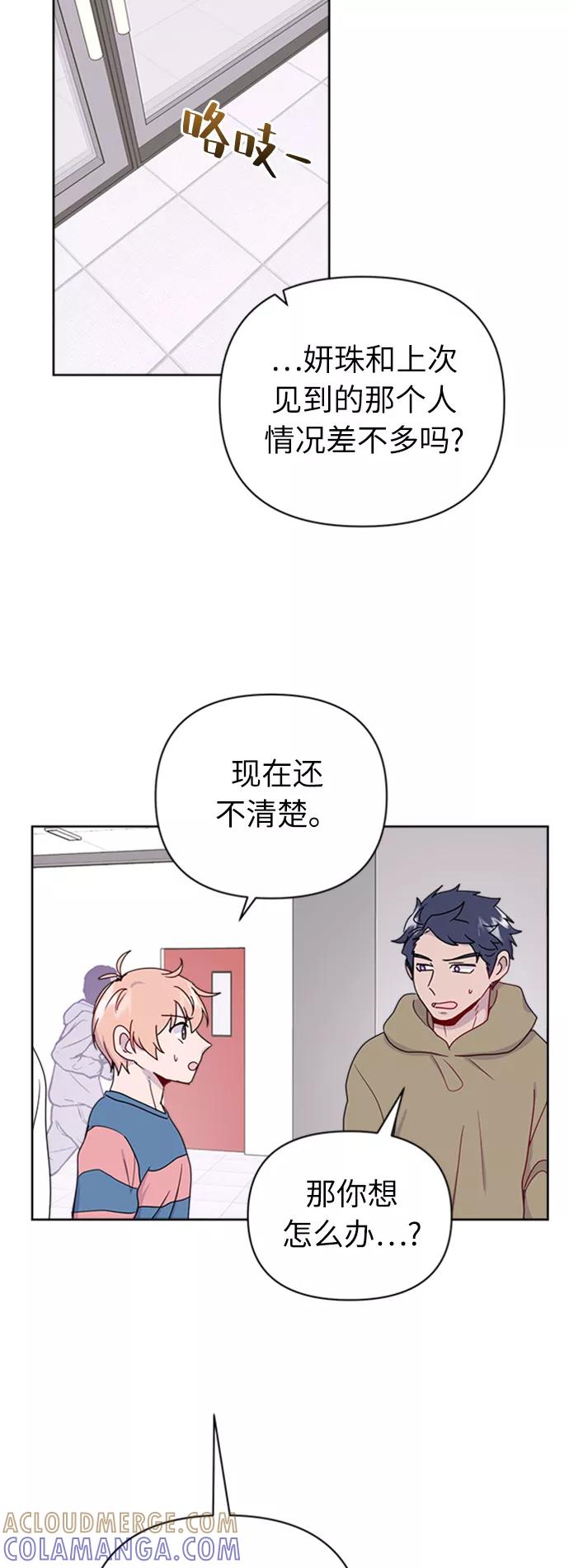 《我在前世救过国》第23话 第37页