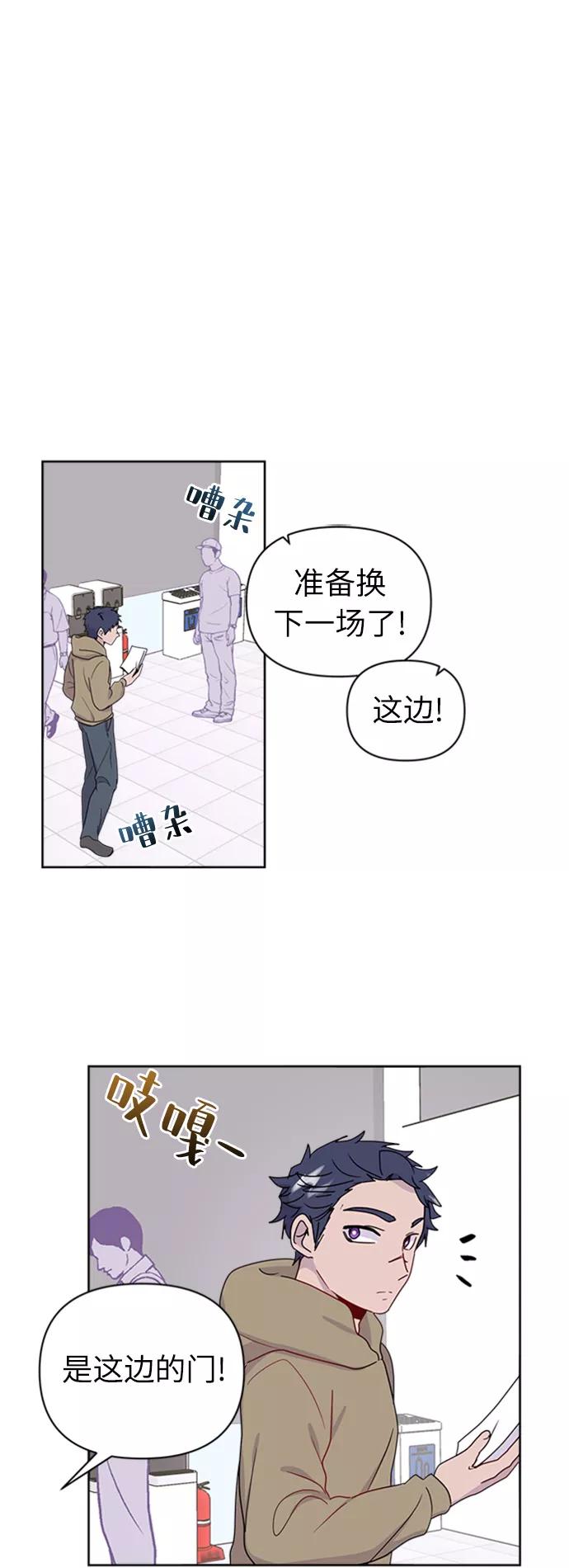 《我在前世救过国》第23话 第32页