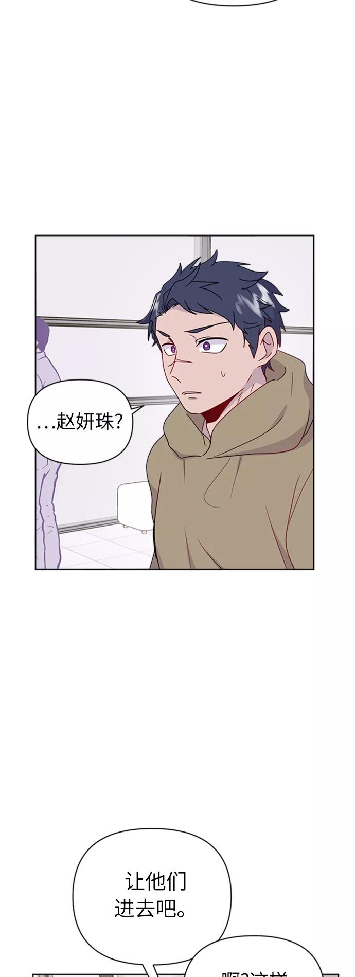 《我在前世救过国》第23话 第35页