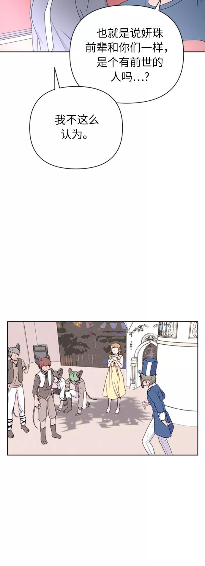 《我在前世救过国》第23话 第26页