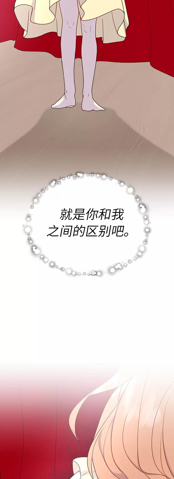 《我在前世救过国》第23话 第11页