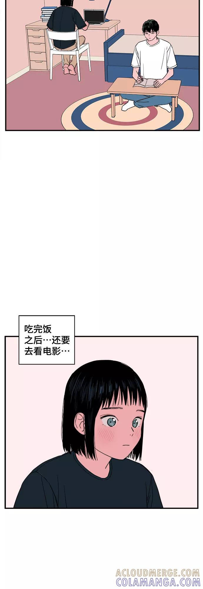 《我的宇宙》第23话 第49页