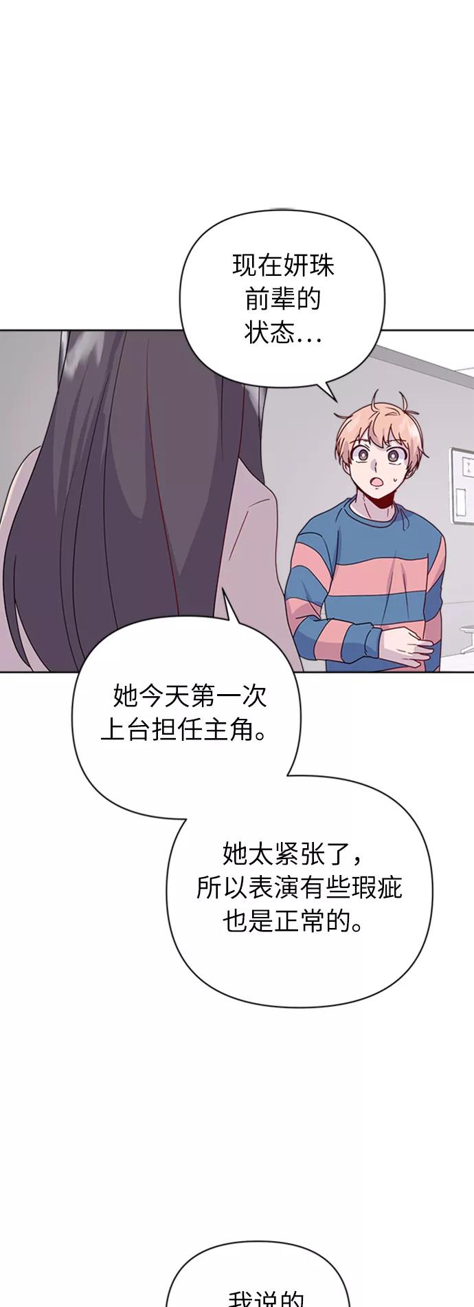 《我在前世救过国》第23话 第48页