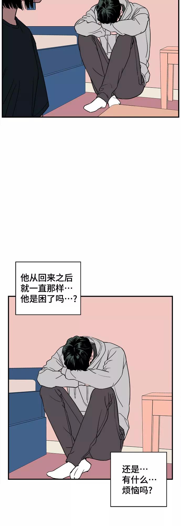 《我的宇宙》第23话 第14页