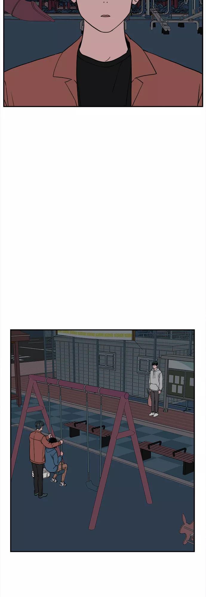 《我的宇宙》第23话 第3页