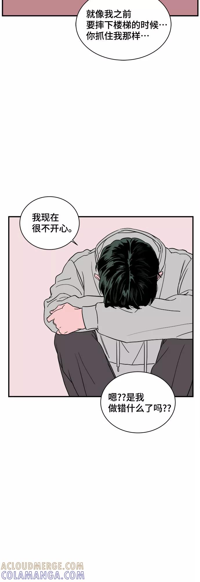 《我的宇宙》第23话 第19页
