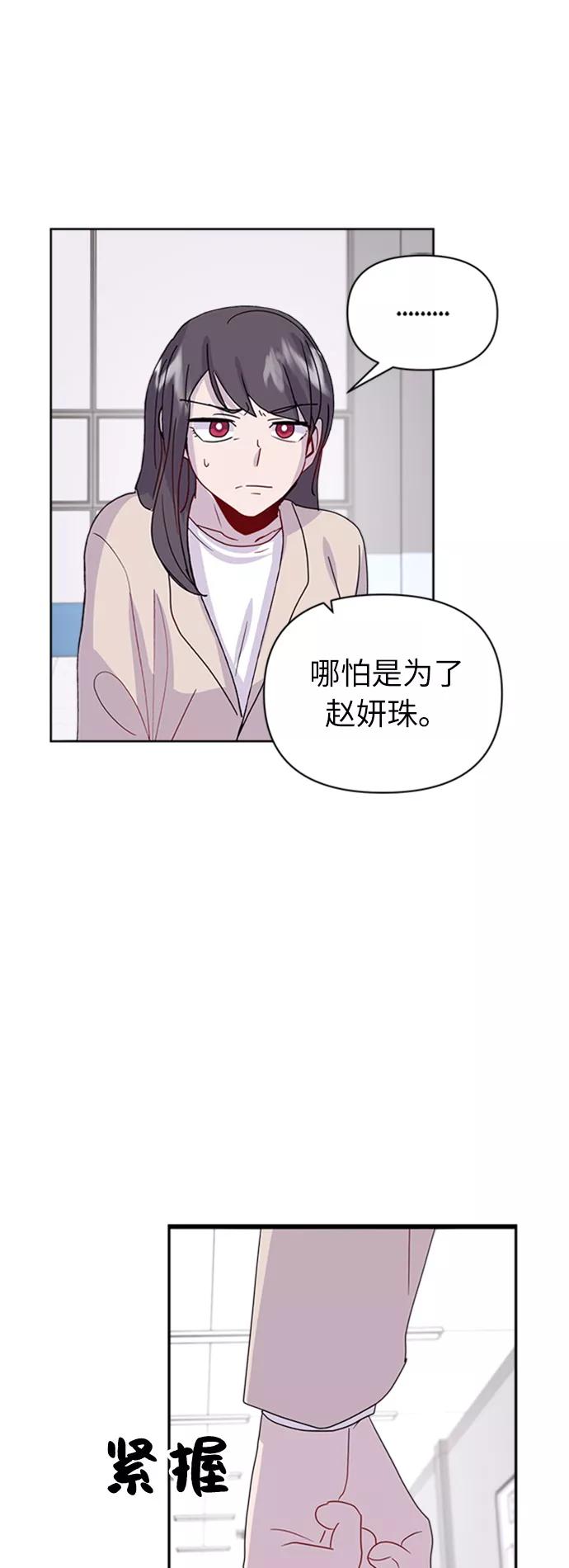 《我在前世救过国》第23话 第56页