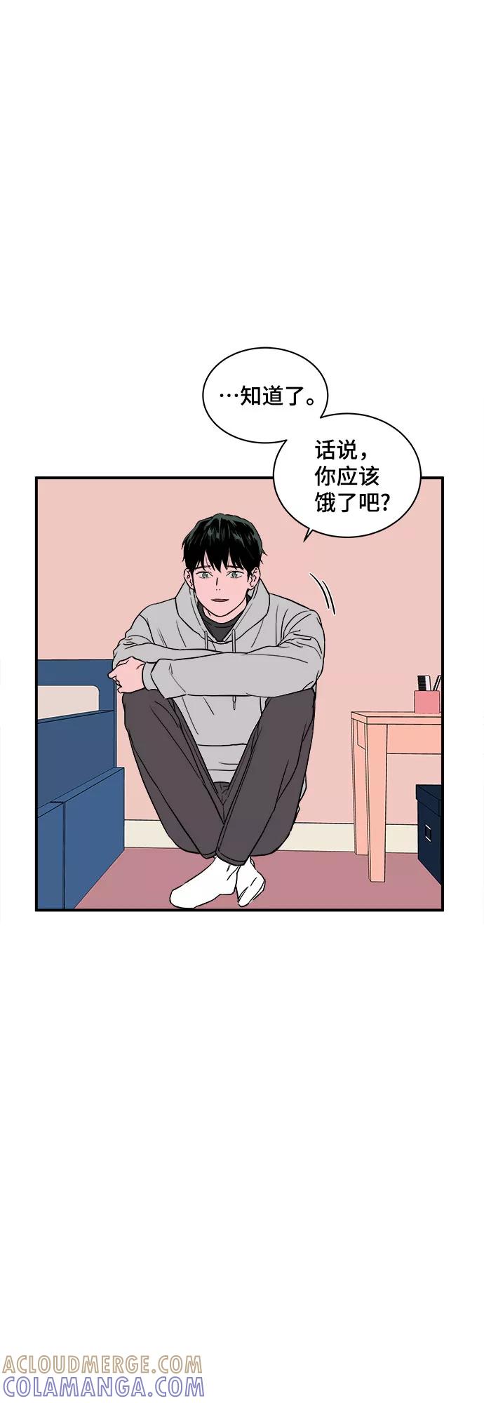 《我的宇宙》第23话 第22页