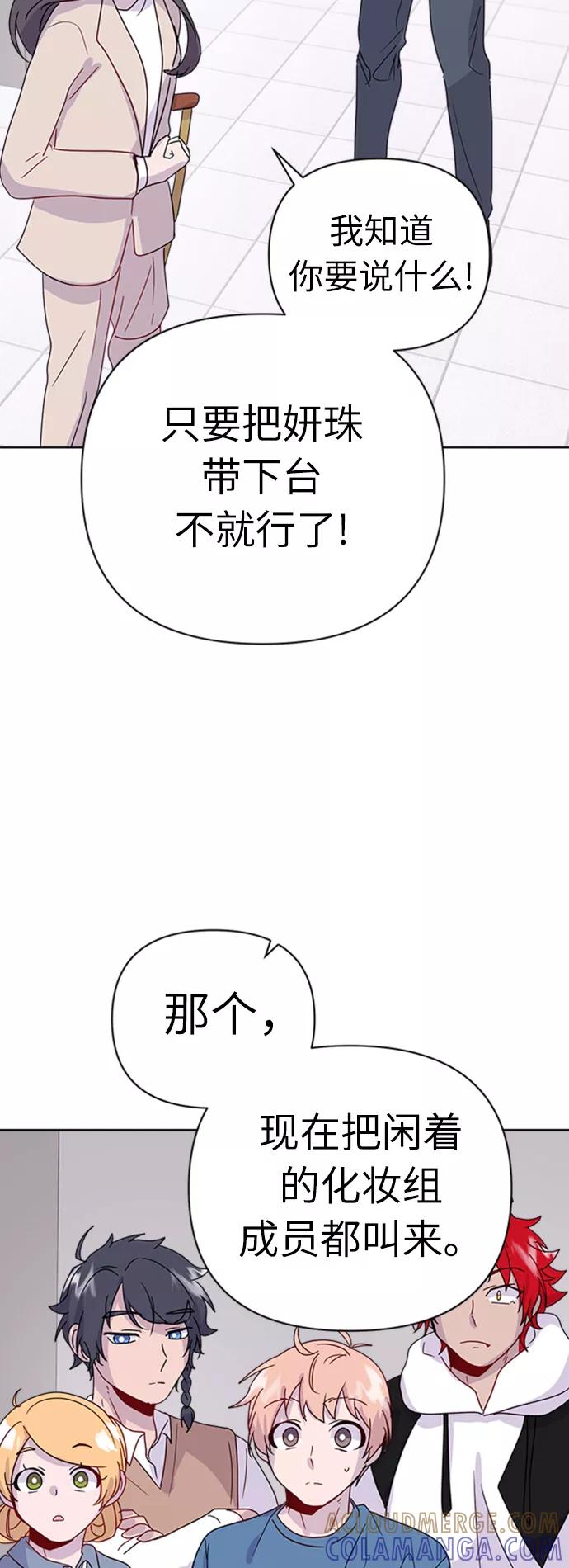 《我在前世救过国》第23话 第58页