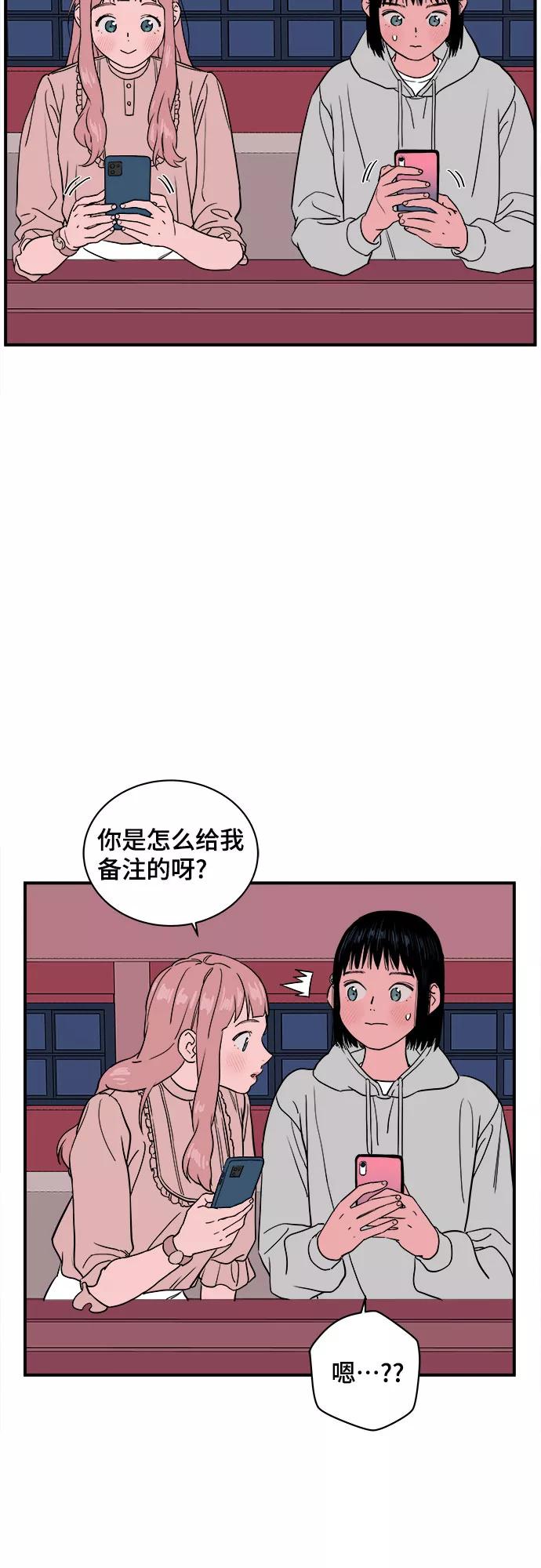 《我的宇宙》第23话 第33页