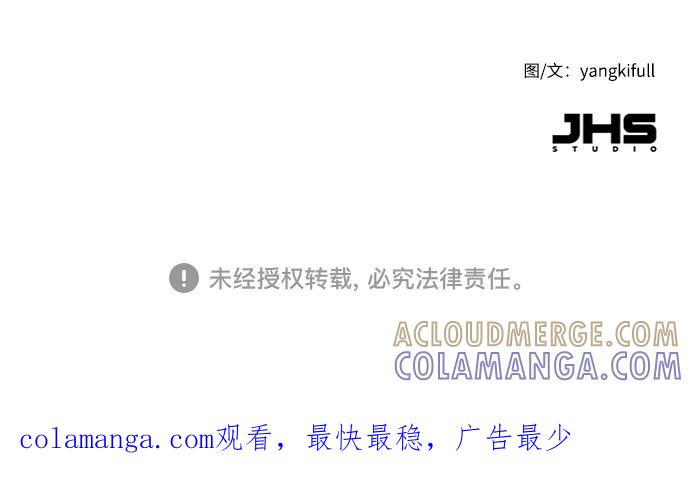 《我在前世救过国》第23话 第61页