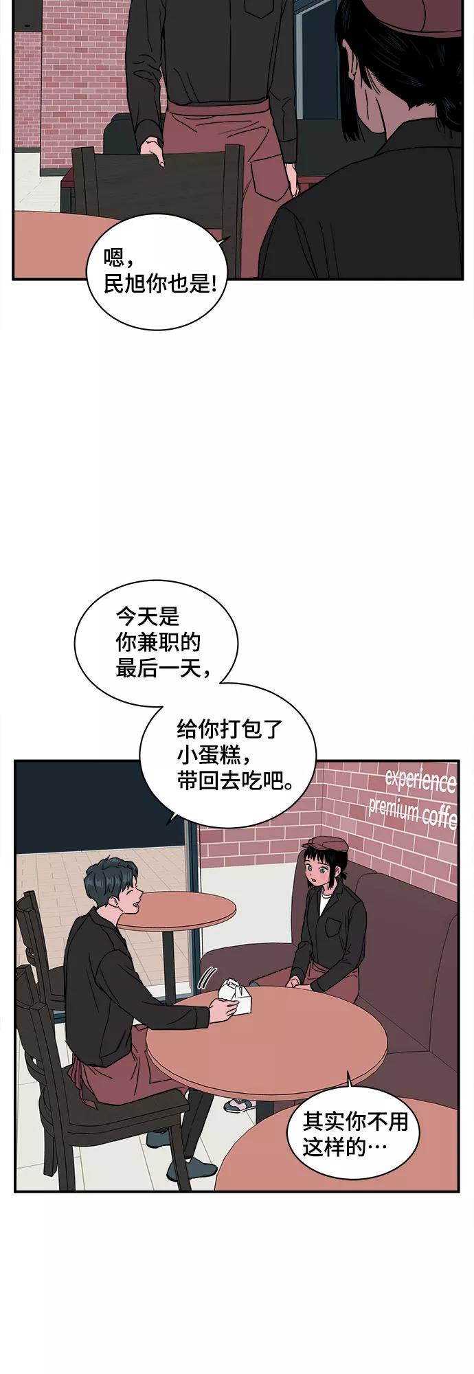 《我的宇宙》第23话 第39页