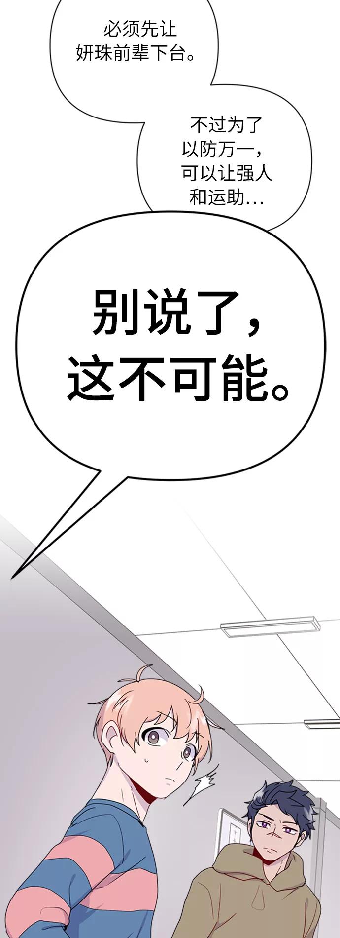《我在前世救过国》第23话 第38页