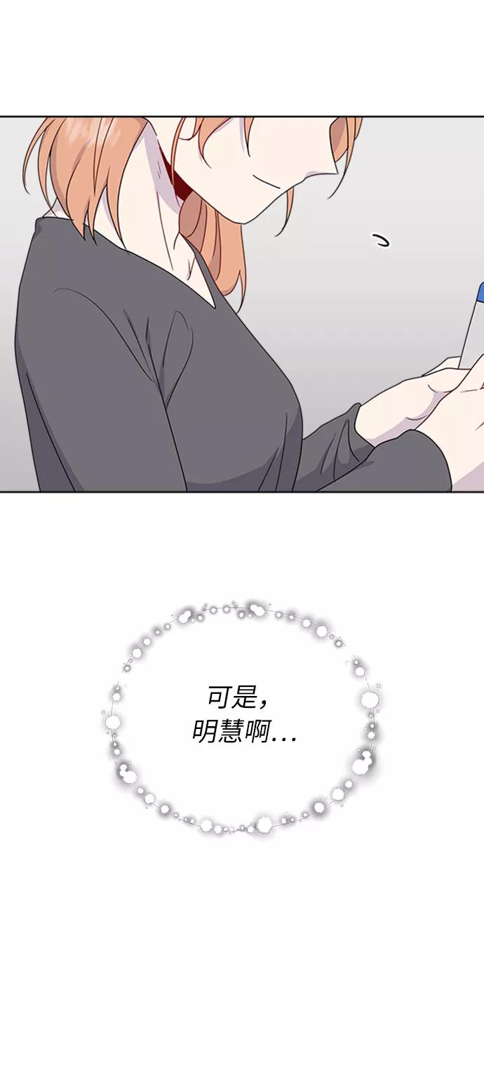 《我在前世救过国》第23话 第8页