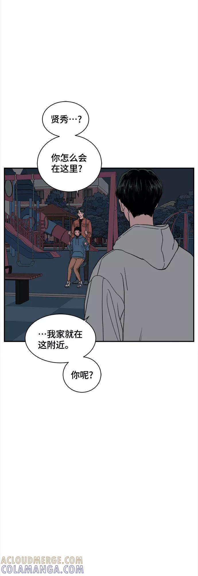 《我的宇宙》第23话 第4页