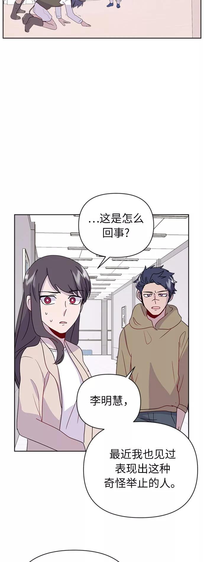 《我在前世救过国》第23话 第53页