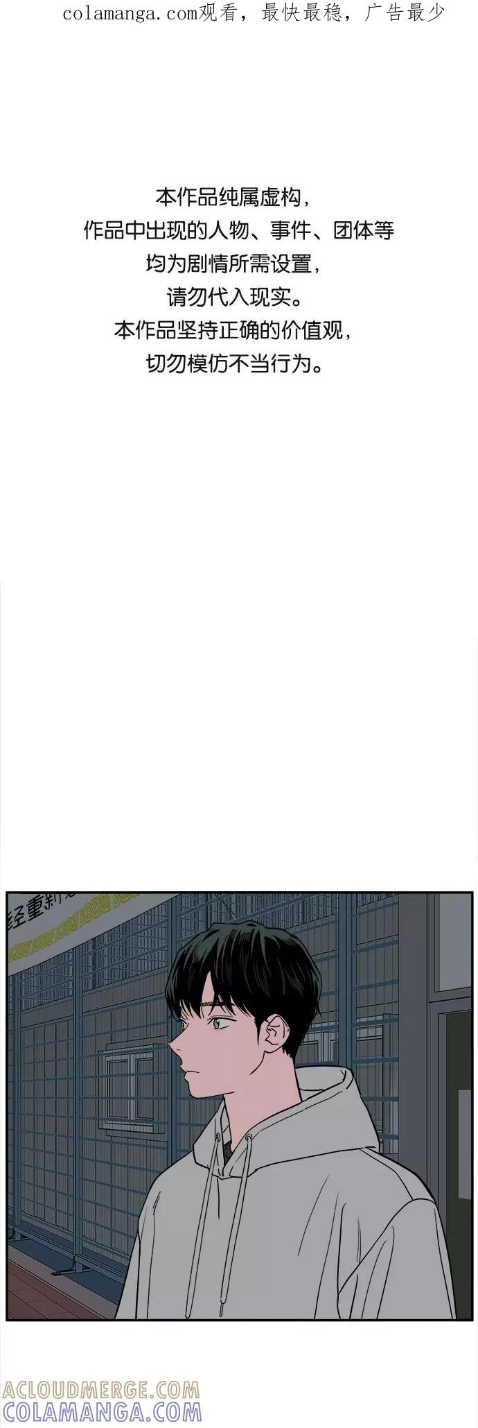 《我的宇宙》第23话 第1页