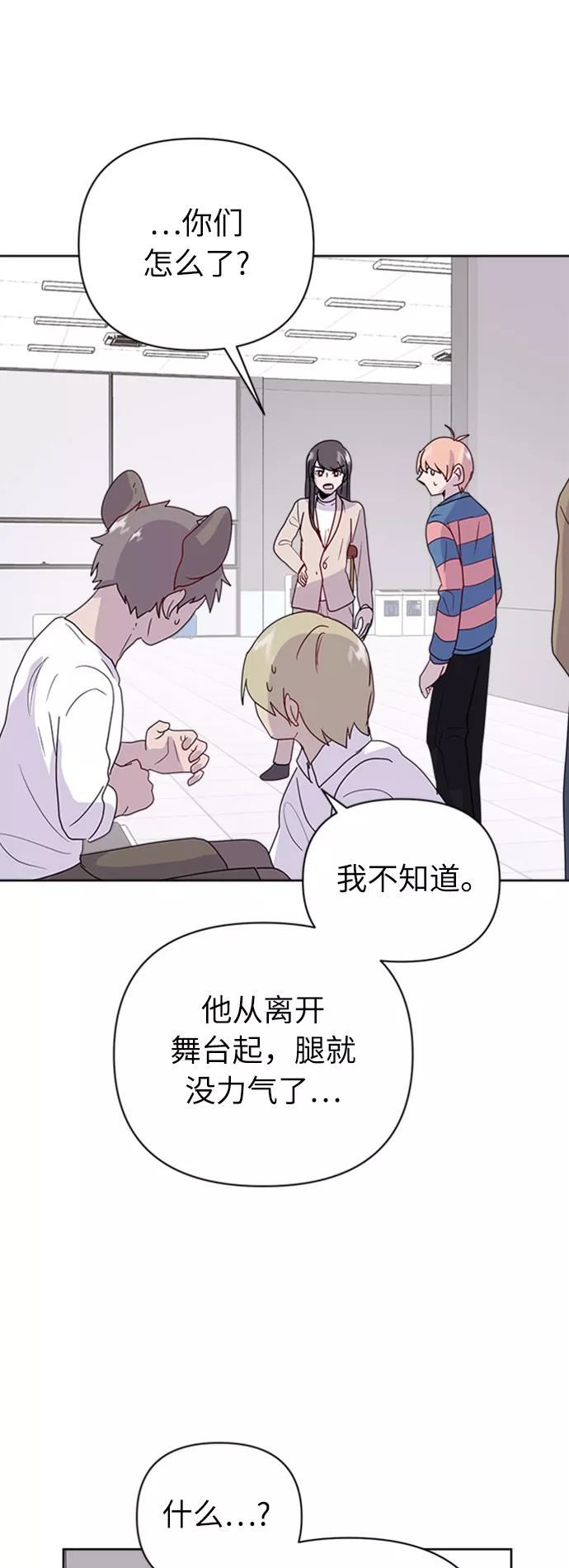 《我在前世救过国》第23话 第51页
