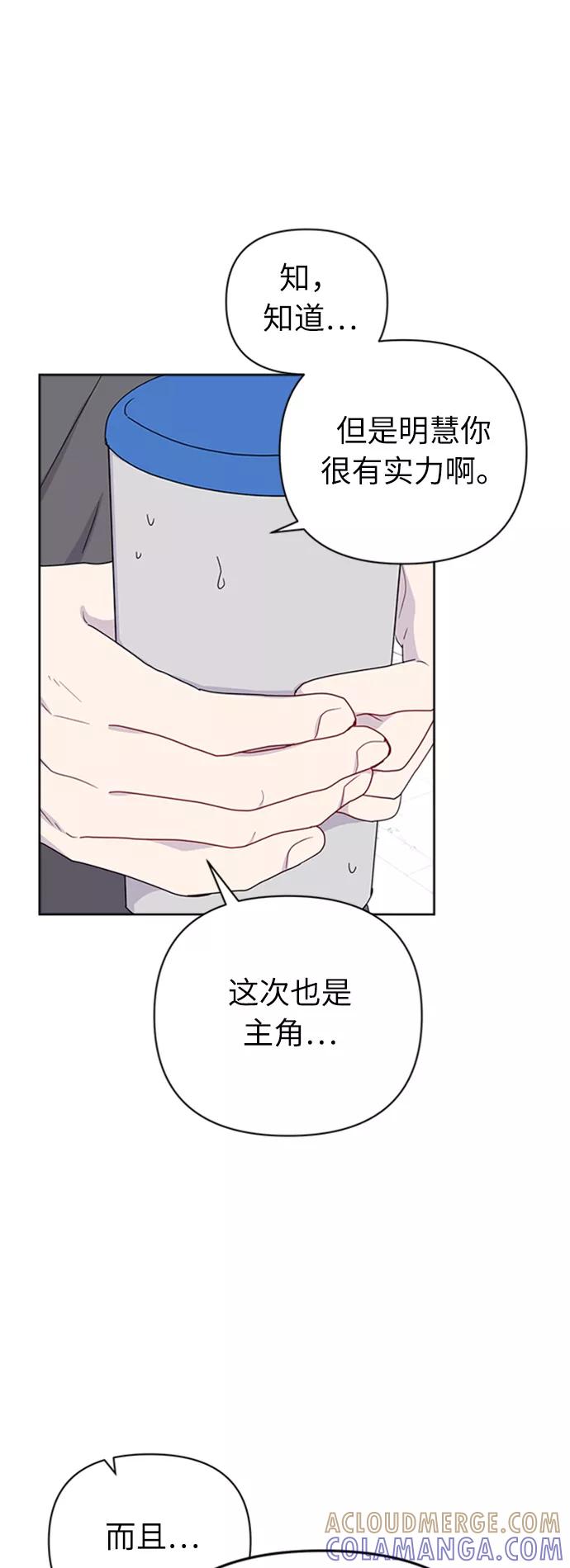 《我在前世救过国》第23话 第4页