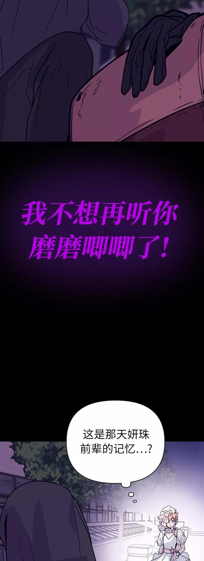 《我在前世救过国》第24话 第59页
