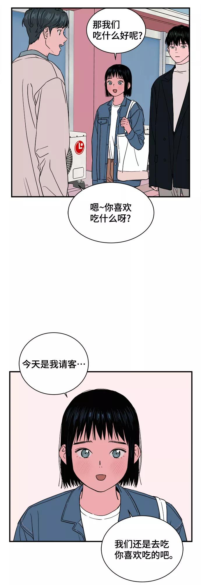 《我的宇宙》第24话 第15页