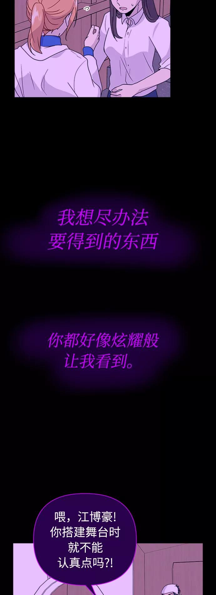 《我在前世救过国》第24话 第53页