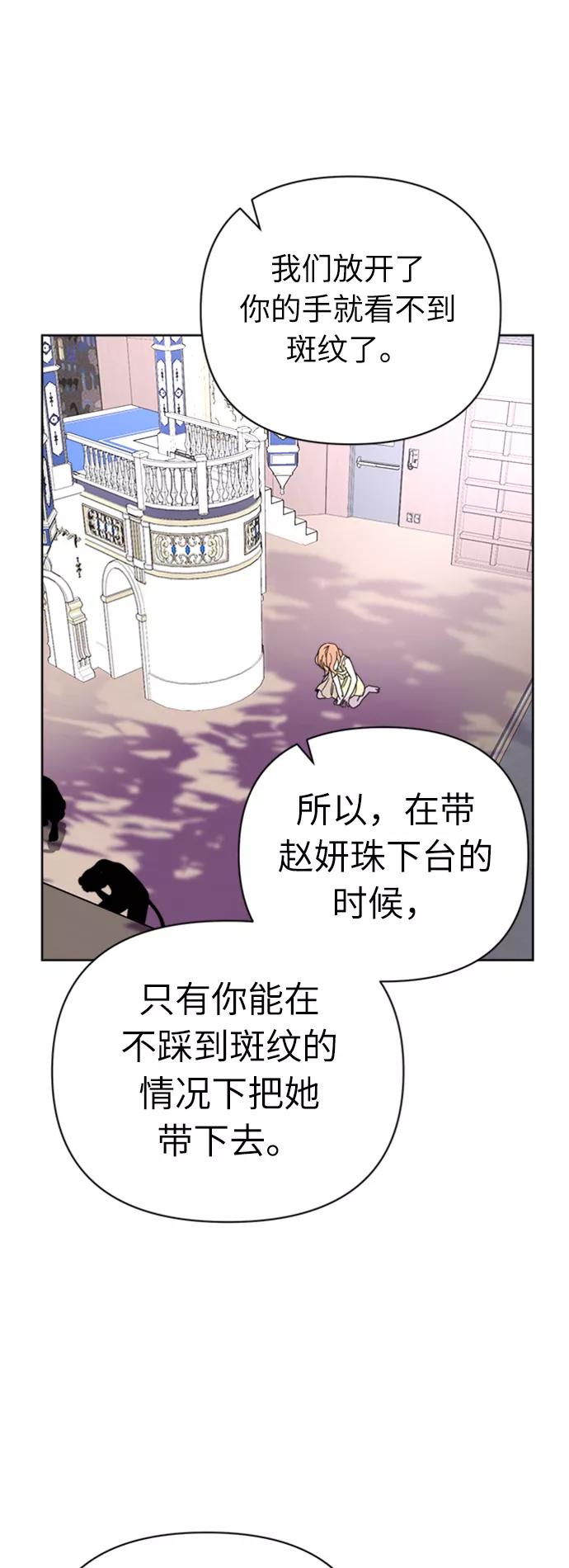 《我在前世救过国》第24话 第21页