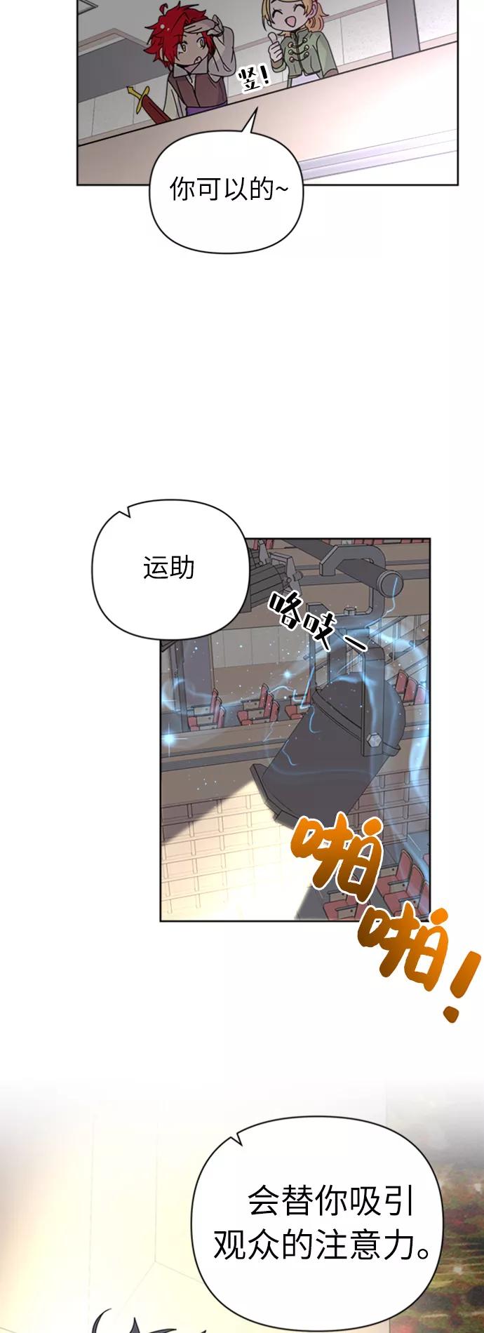 《我在前世救过国》第24话 第33页