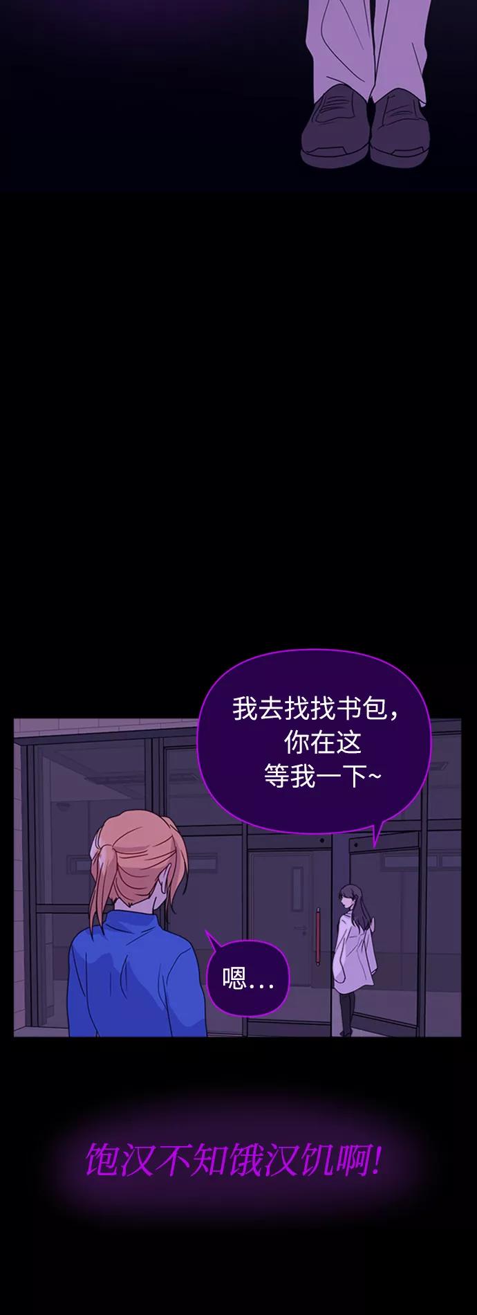 《我在前世救过国》第24话 第56页