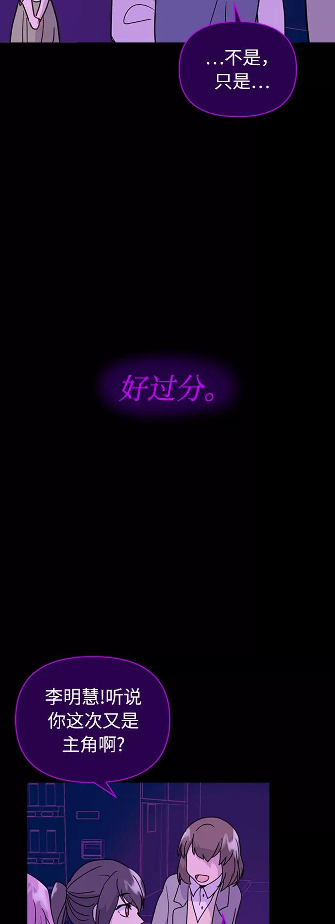 《我在前世救过国》第24话 第45页