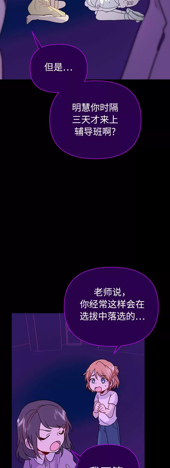 《我在前世救过国》第24话 第41页