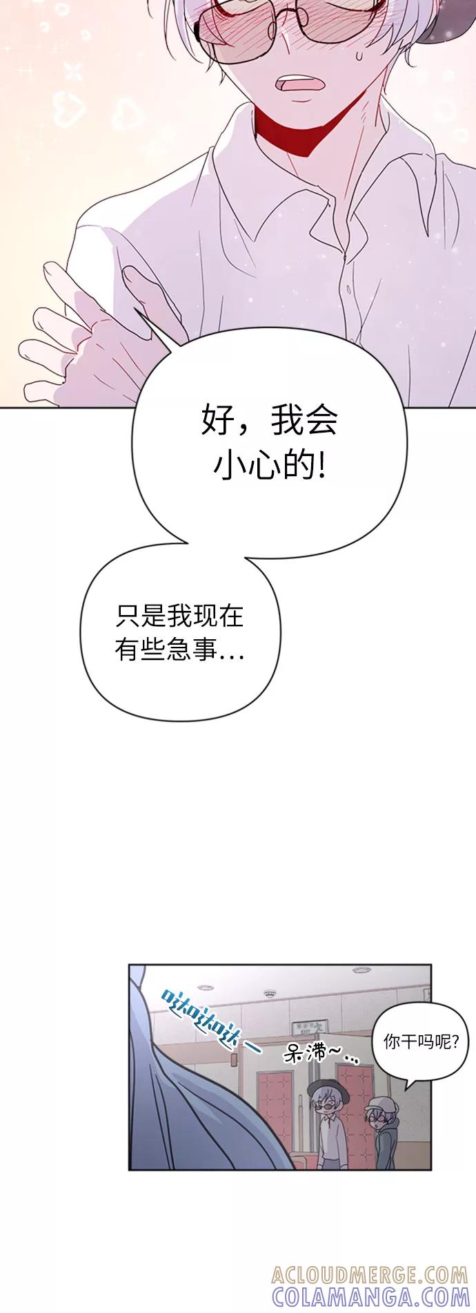 《我在前世救过国》第24话 第19页