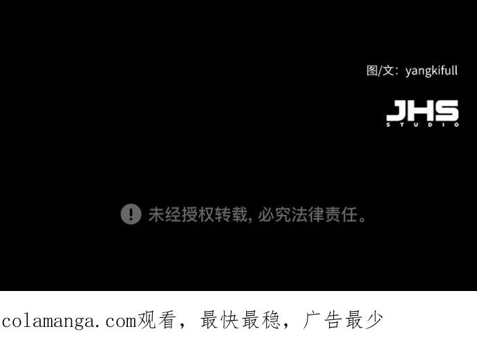 《我在前世救过国》第24话 第66页