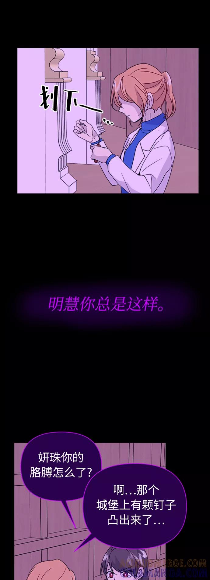 《我在前世救过国》第24话 第52页